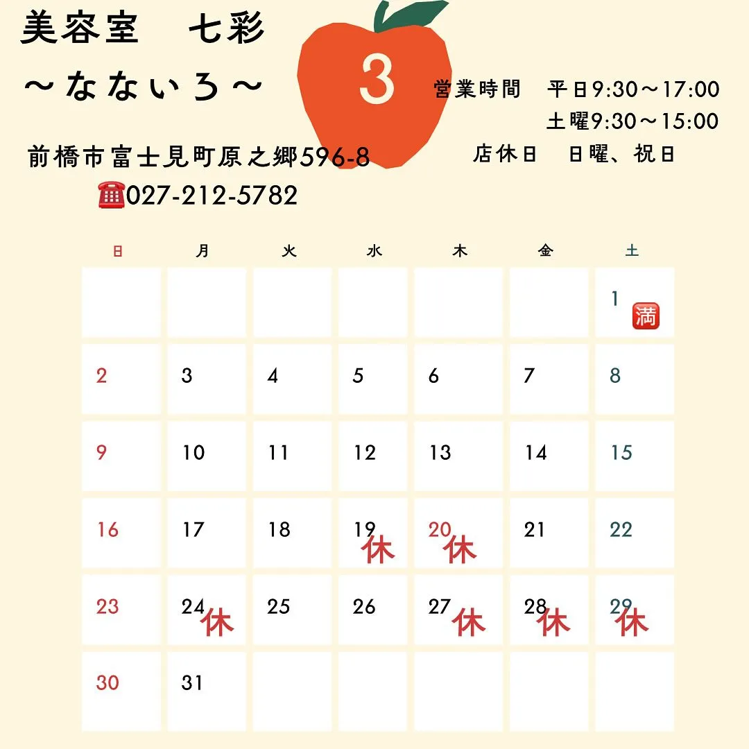 3月はオープン記念月🌟