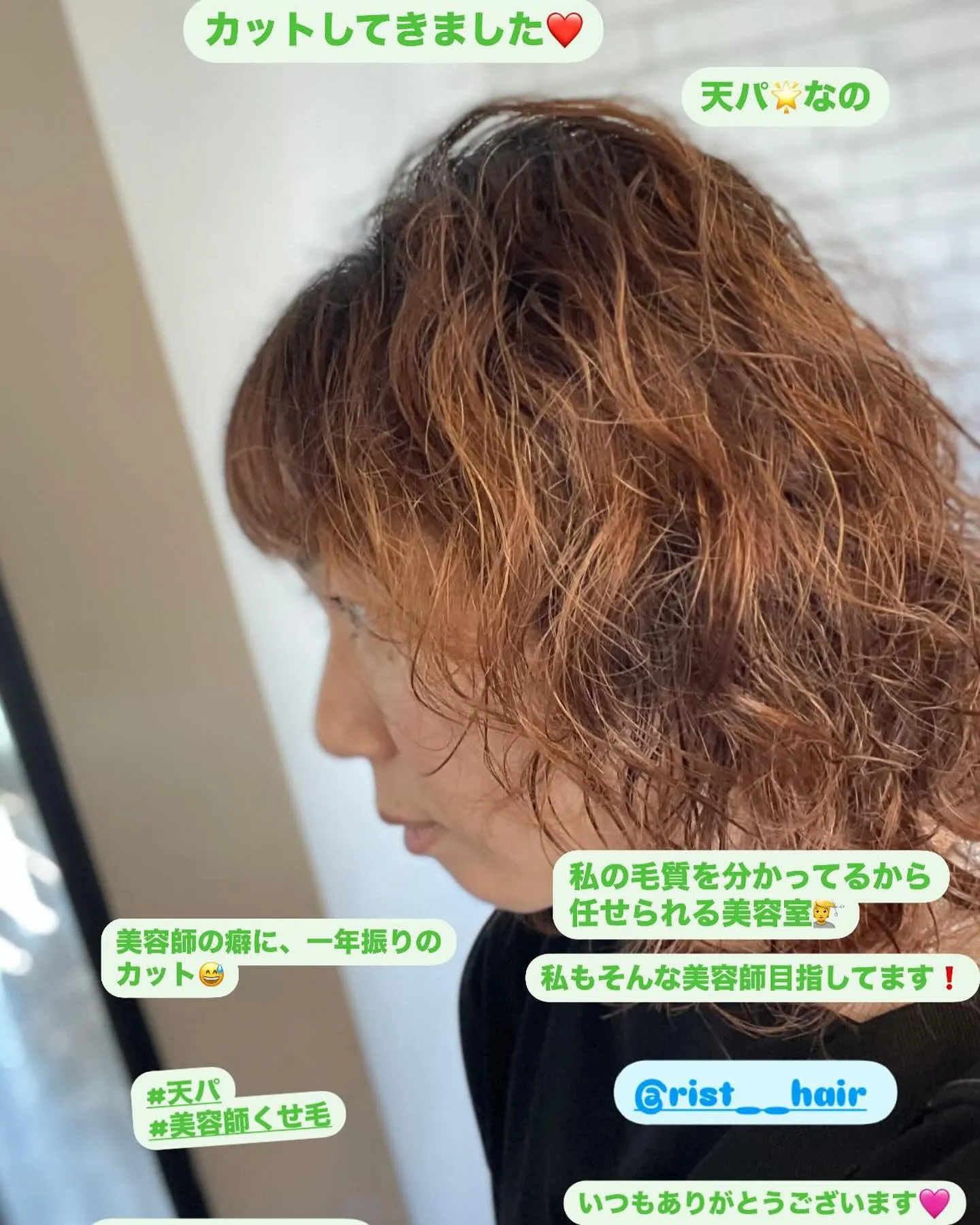 私って天パなの🌟