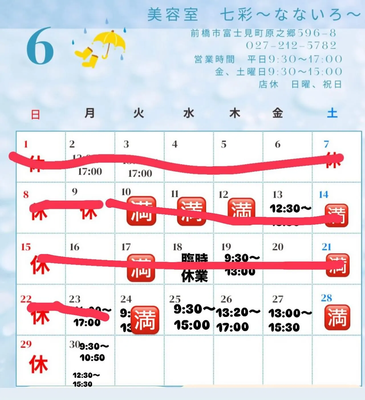 6月も残りわずかですね🌟