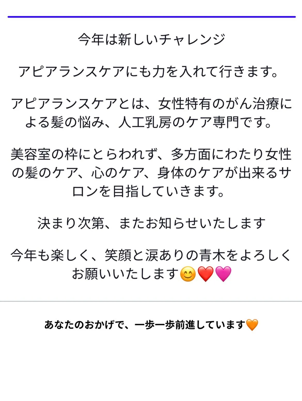 今年もよろしくお願いいたします🩷