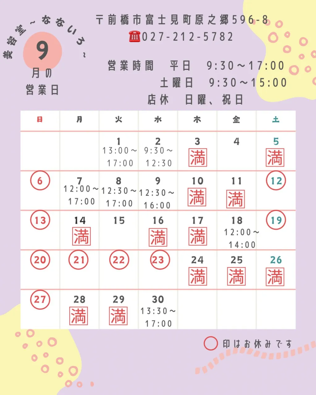 いつもご来店頂きありがとうございます😊